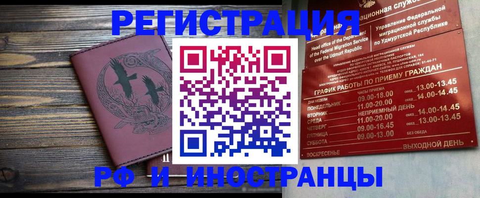 временная прописка в Минеральных Водах