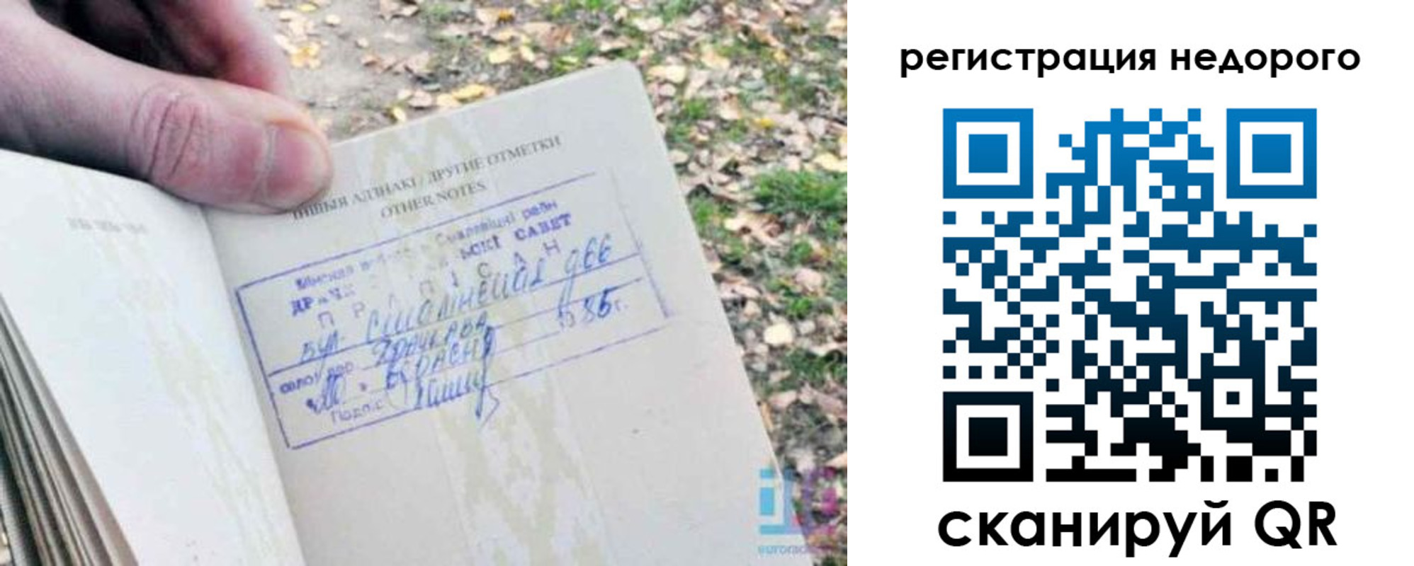 временная регистрация законно в Минеральных Водах