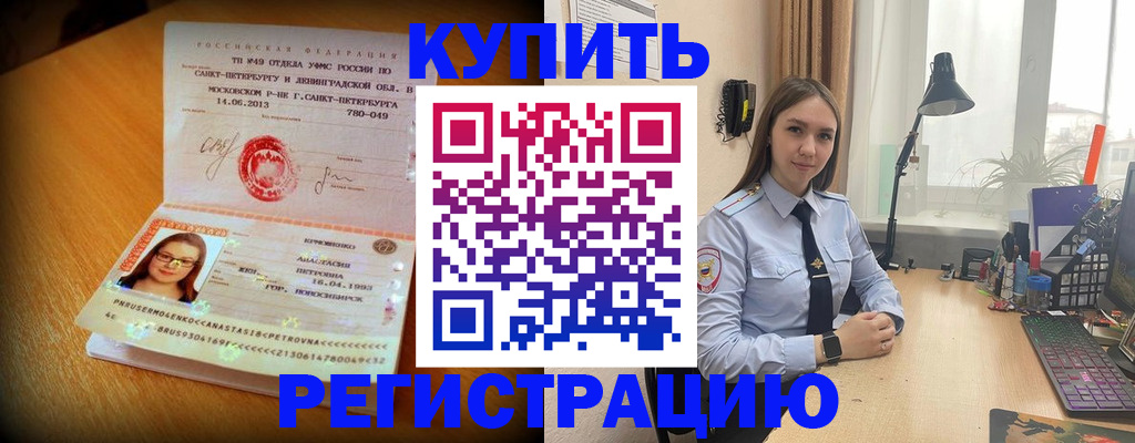 прописка гарантия в Минеральных Водах