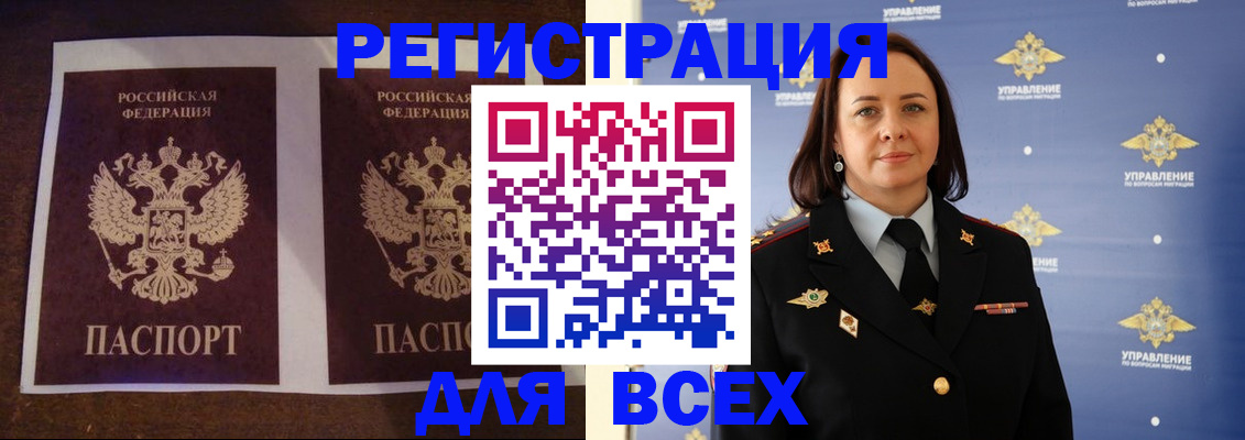 прописка поиск в Минеральных Водах
