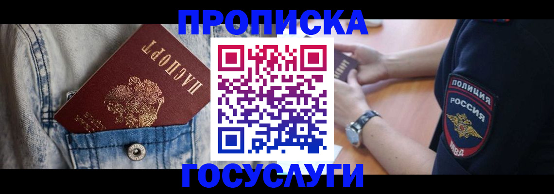 пропишу в квартире в Минеральных Водах