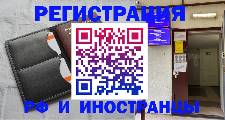 прописка паспорт в Минеральных Водах